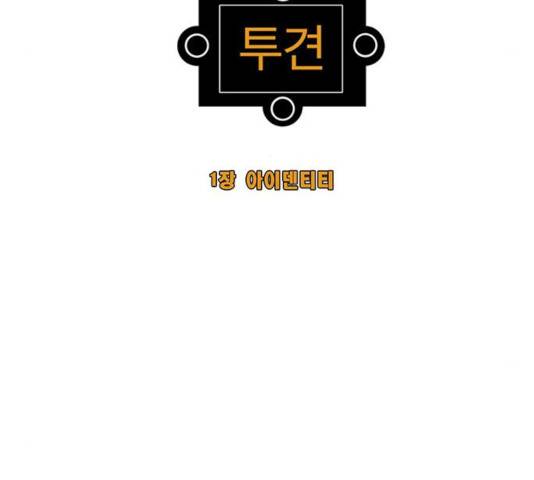 크레이터 38화 2