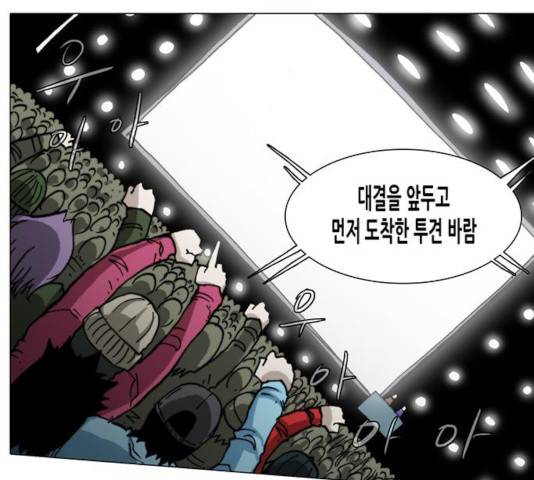 크레이터 38화 3