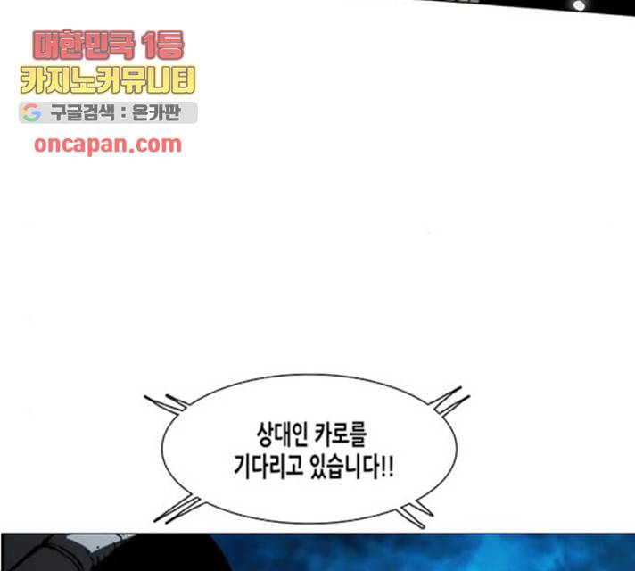크레이터 38화 4