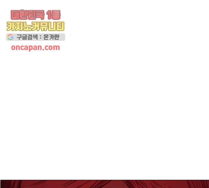크레이터 38화 12