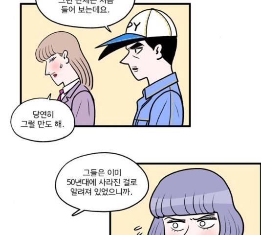 첩보의 별 43화 3