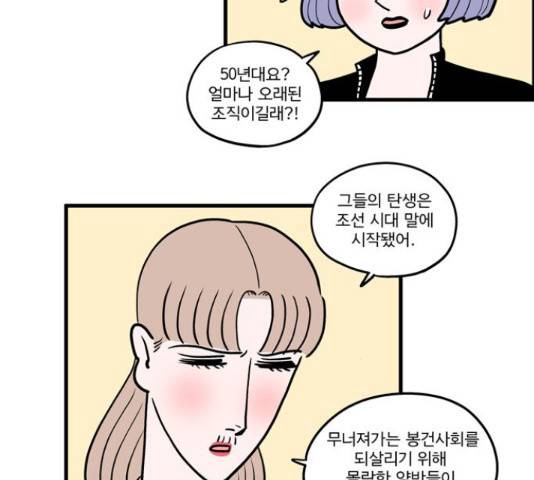 첩보의 별 43화 4