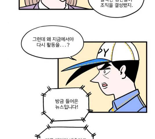 첩보의 별 43화 5