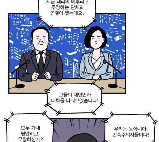 첩보의 별 43화 6