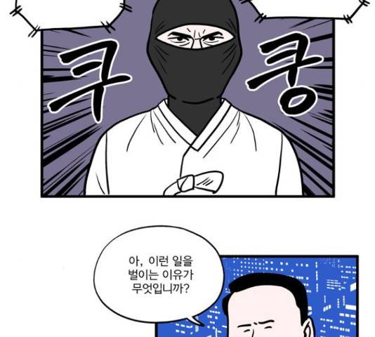 첩보의 별 43화 7