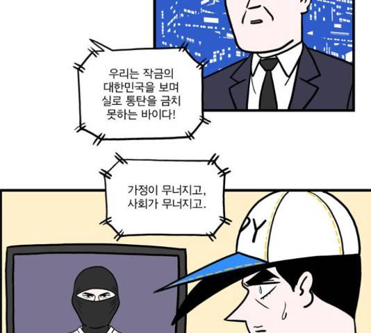 첩보의 별 43화 8