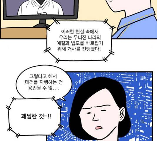첩보의 별 43화 9