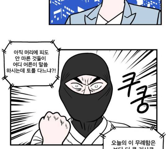 첩보의 별 43화 10