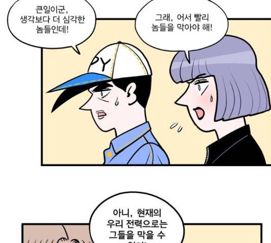 첩보의 별 43화 12