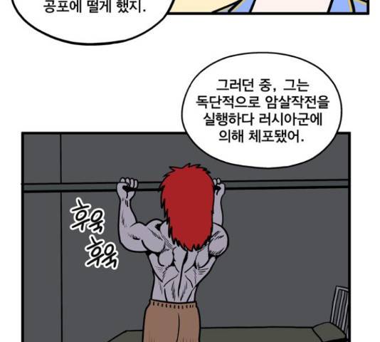 첩보의 별 43화 17