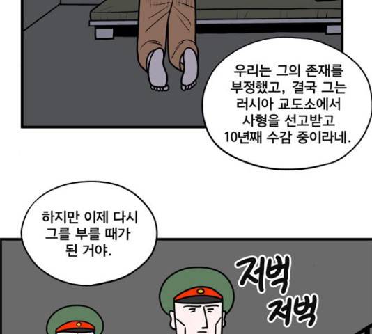첩보의 별 43화 18