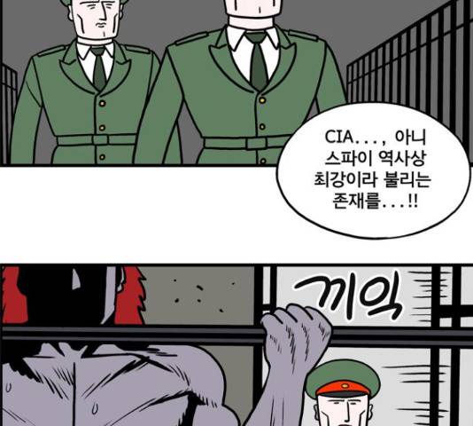 첩보의 별 43화 19