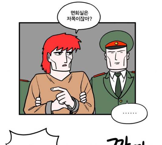 첩보의 별 43화 25