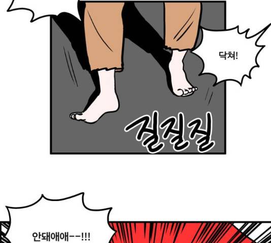 첩보의 별 43화 27