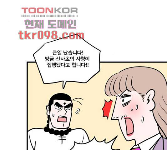 첩보의 별 43화 29