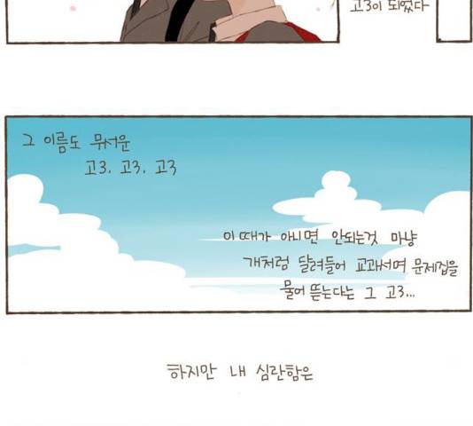 스튜디오 짭쪼롬 25화 3