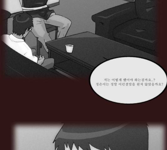 의령수 39화 4