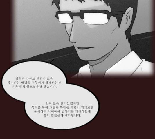 의령수 39화 5