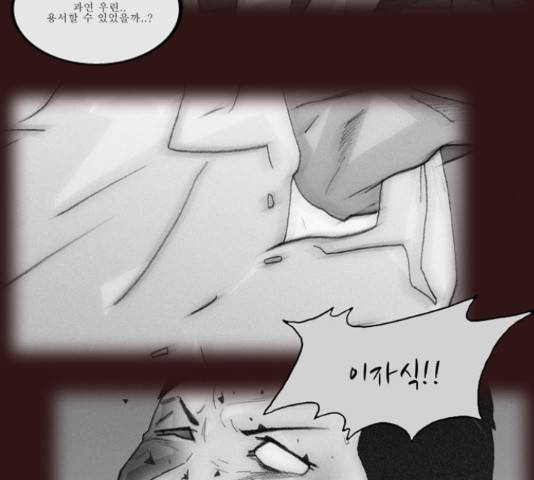 의령수 39화 8