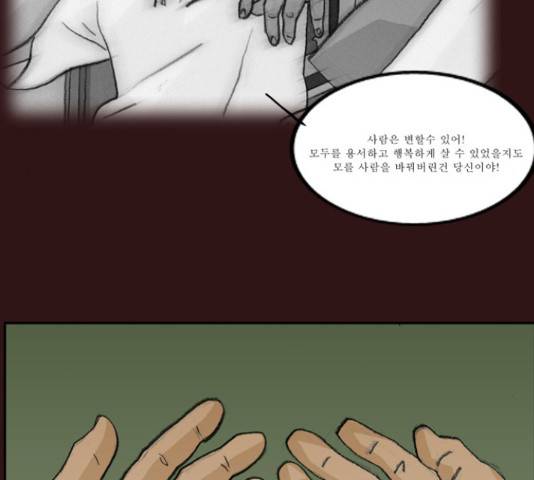 의령수 39화 12