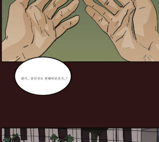 의령수 39화 13