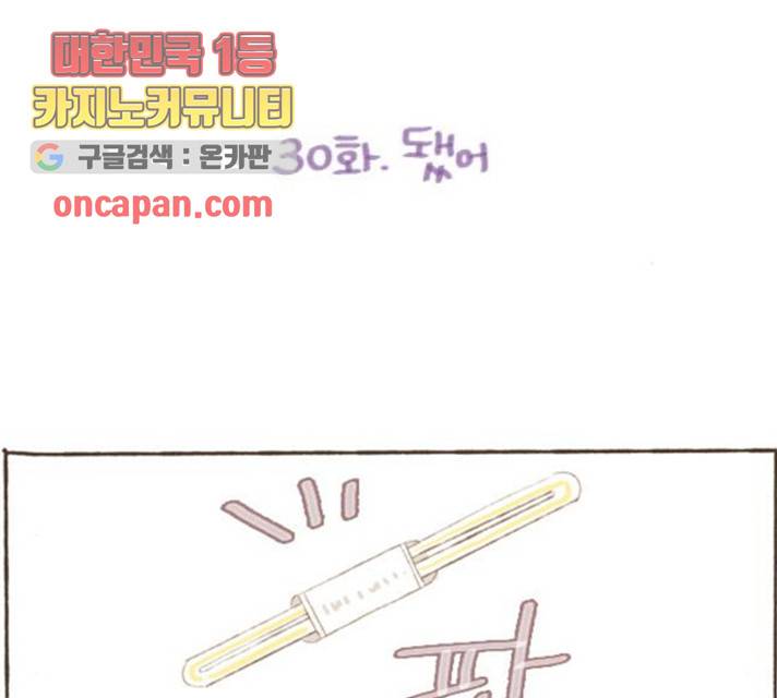 스튜디오 짭쪼롬 30화 2