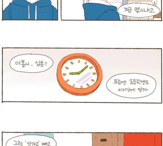 스튜디오 짭쪼롬 30화 5