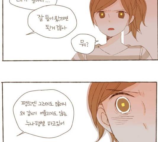 스튜디오 짭쪼롬 30화 8