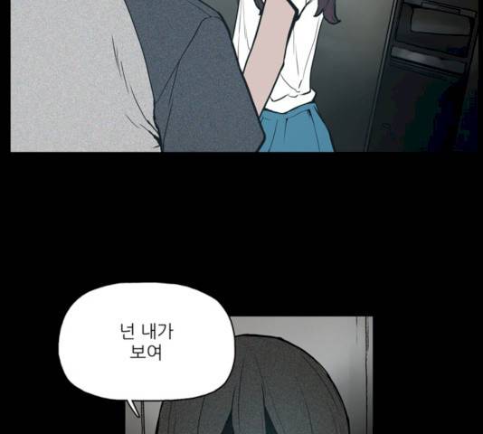 빙의 16화 2