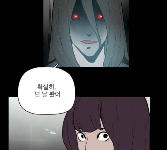 빙의 16화 3