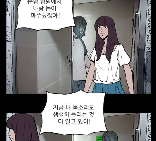 빙의 16화 6