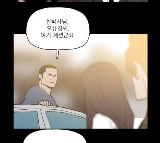 빙의 16화 14