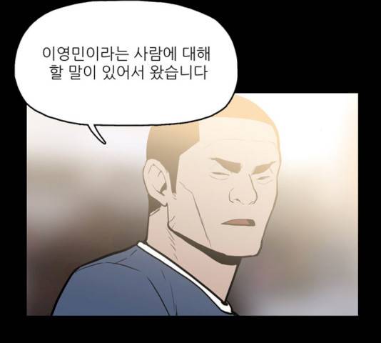 빙의 16화 16