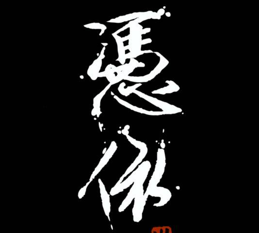 빙의 16화 19