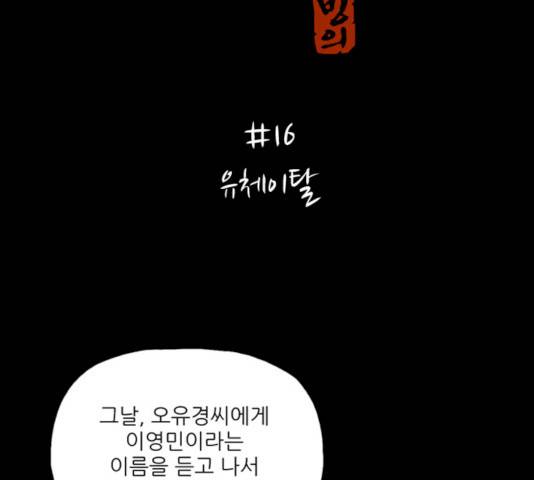 빙의 16화 20