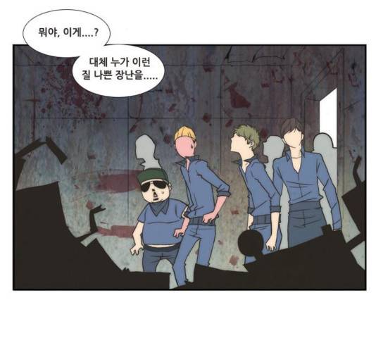 모태솔로수용소 38화 3