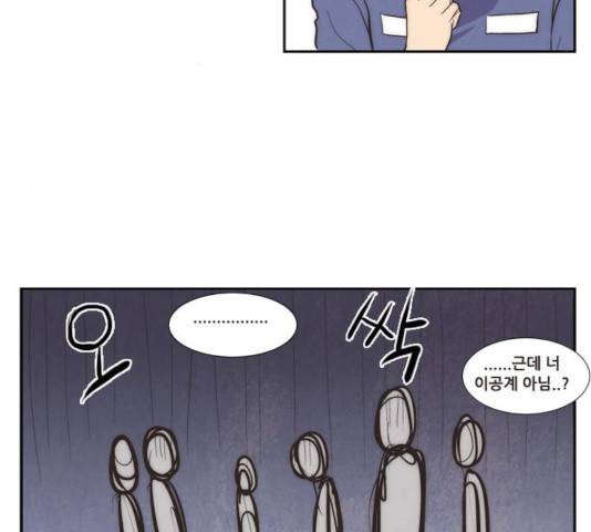 모태솔로수용소 38화 5