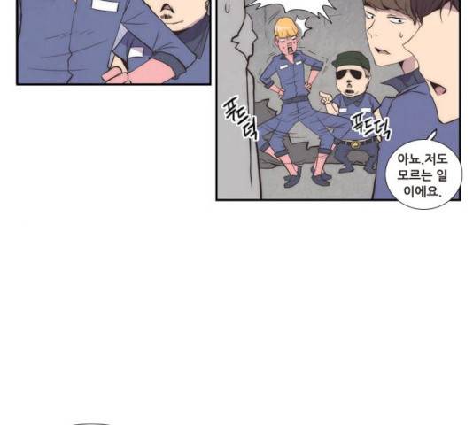 모태솔로수용소 38화 7