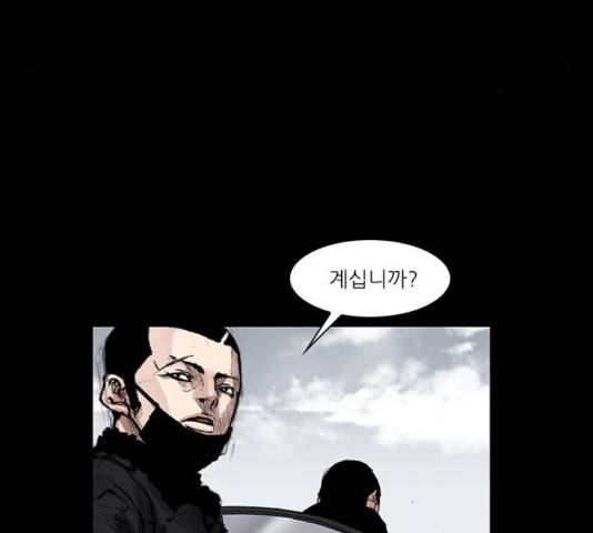 블러드레인2:천외천 16화 7
