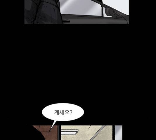 블러드레인2:천외천 16화 8