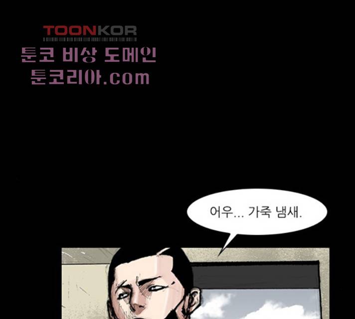 블러드레인2:천외천 16화 10