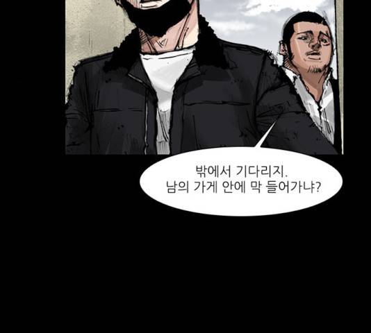 블러드레인2:천외천 16화 11