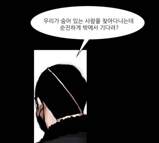 블러드레인2:천외천 16화 12
