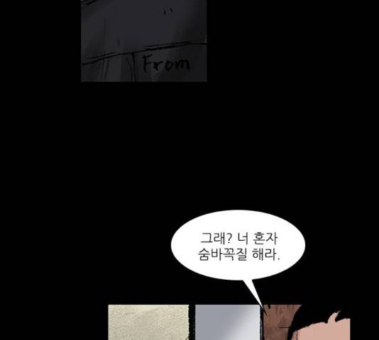 블러드레인2:천외천 16화 13