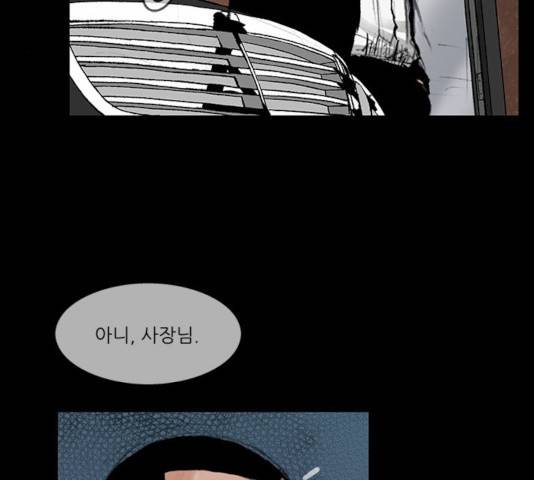 블러드레인2:천외천 16화 18