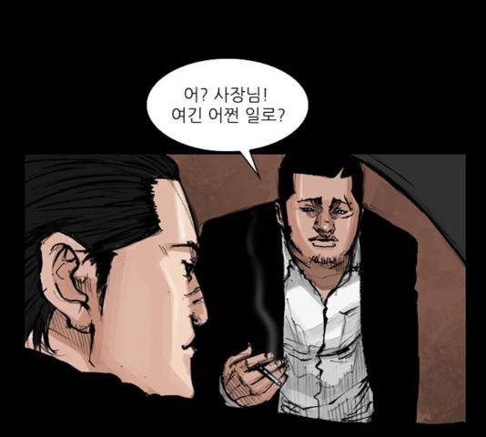 블러드레인2:천외천 16화 20