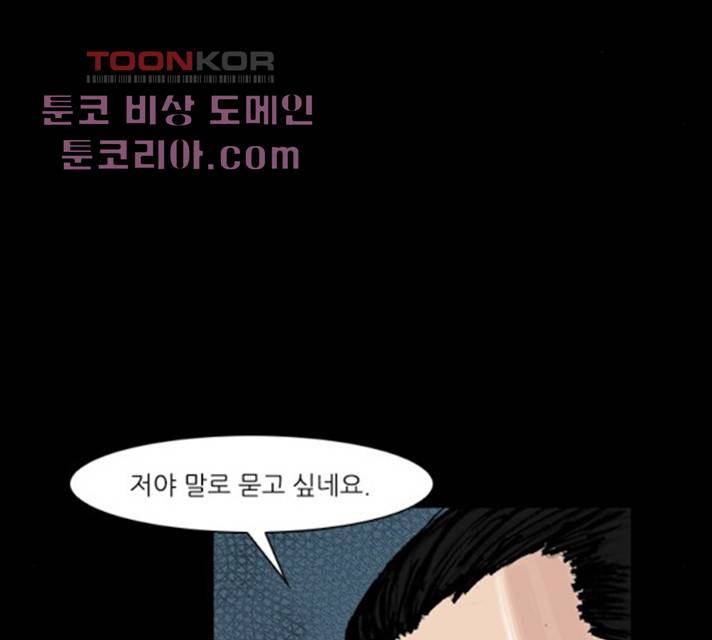 블러드레인2:천외천 16화 21