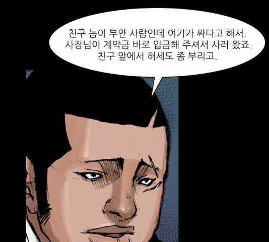 블러드레인2:천외천 16화 22