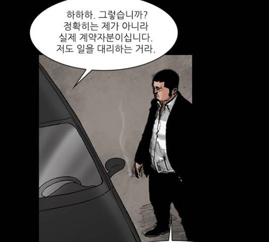 블러드레인2:천외천 16화 24