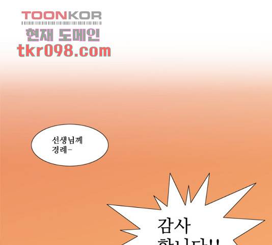 멜로홀릭 39화 1